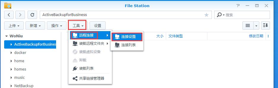 在群晖NAS加载另外一台群晖NAS，进行文件操作