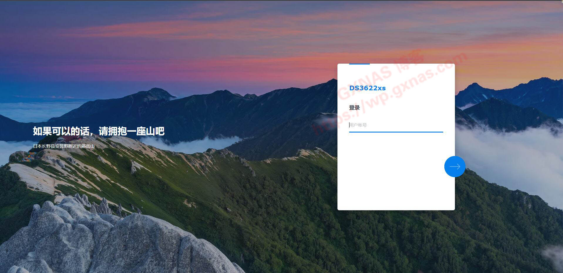 把群晖DSM7.X的登录界面美化成半透明