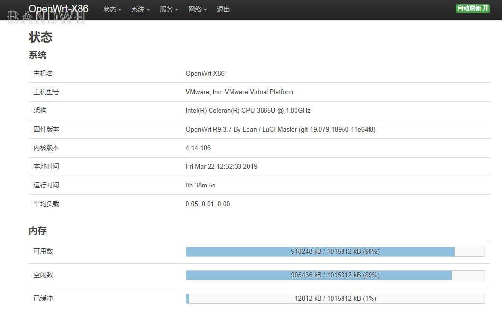 移植lean的固件到openwrt的官方固件中编译