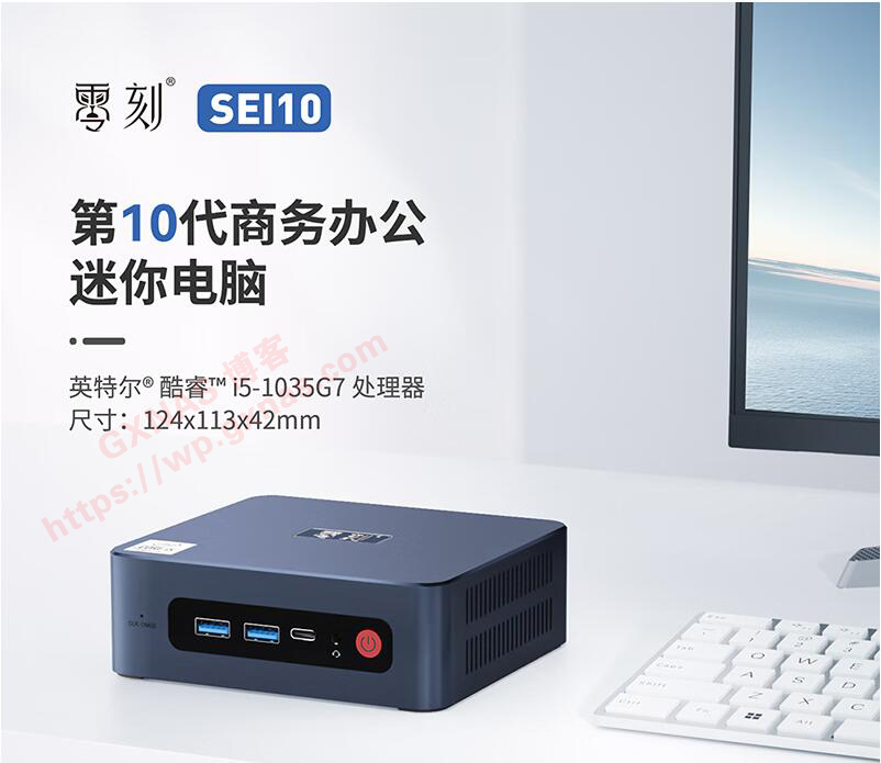 用零刻SEi10 1035G7迷你电脑主机玩ESXI+群晖NAS+Ubuntu开启核显硬解的教程（intel第10/11/12/13代cpu以及amd锐龙apu安装all-in-one开启硬解视频教程）