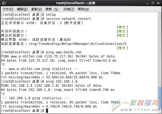 VMware WorkStation的三种网络连接方式详解