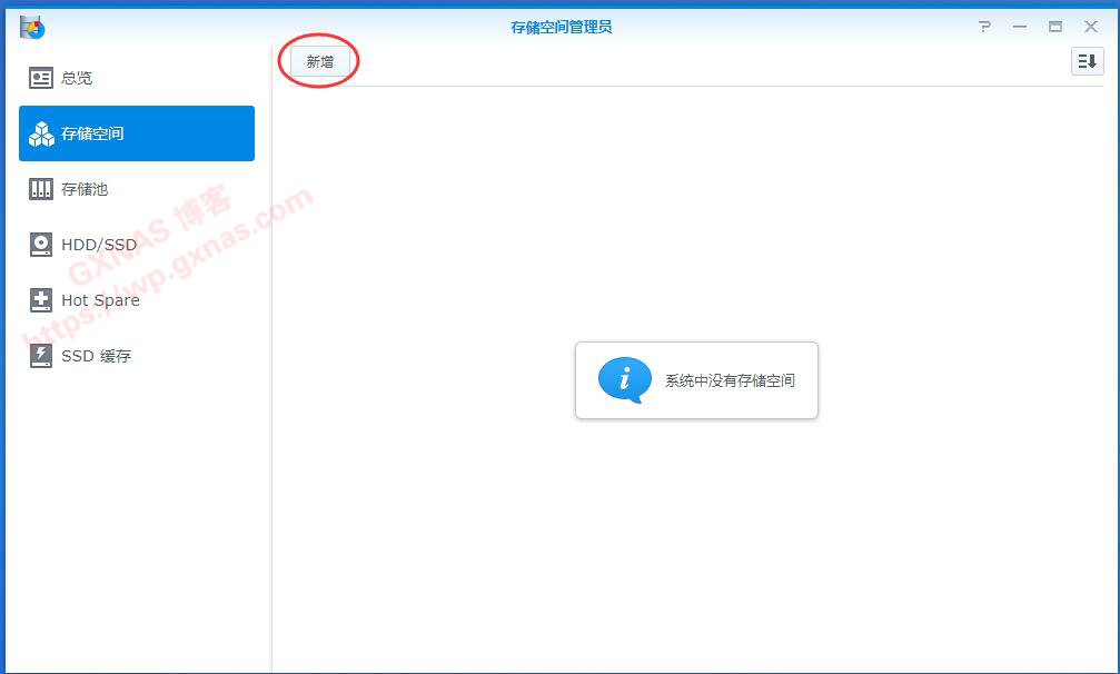群晖无损迁移的教程