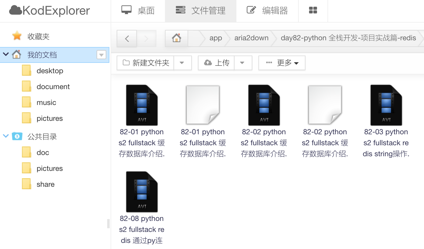 玩转群晖NAS--下载神器aria2