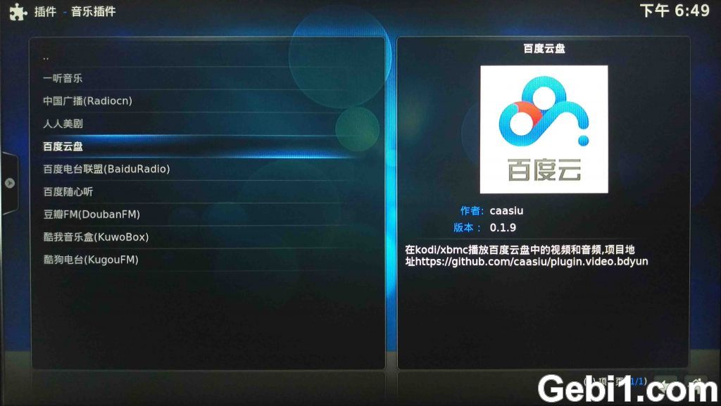 玩转KODI神器：打造家庭影院高清电影库和多媒体影音中心 NAS 第16张