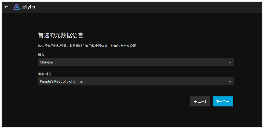 选择中文以及中国（People’s Republic of China）