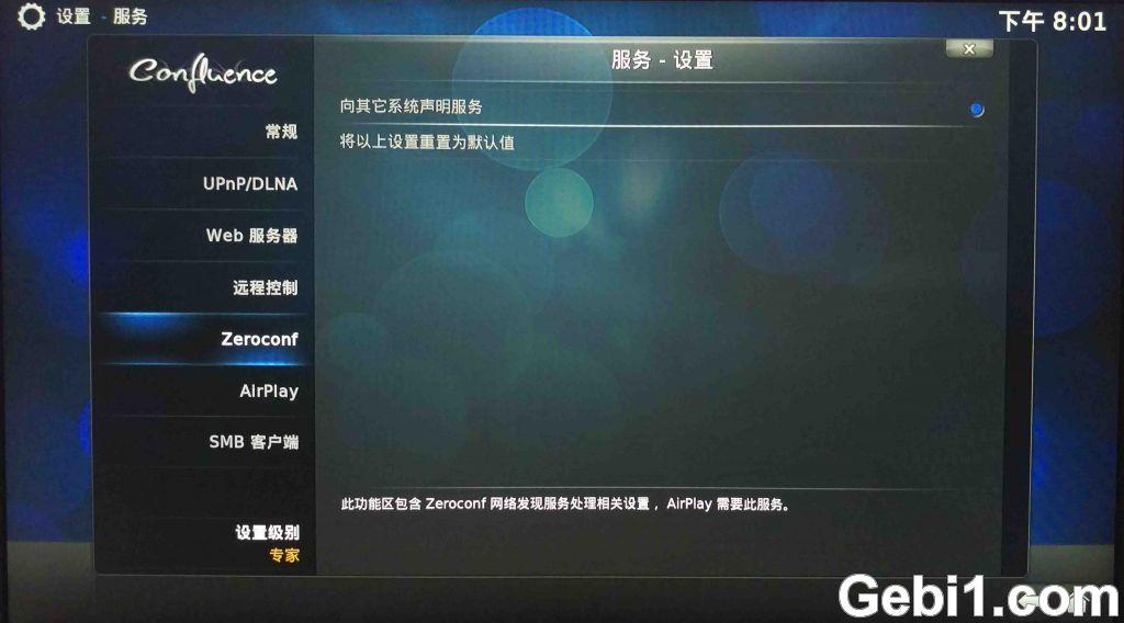 玩转KODI神器：打造家庭影院高清电影库和多媒体影音中心 NAS 第18张