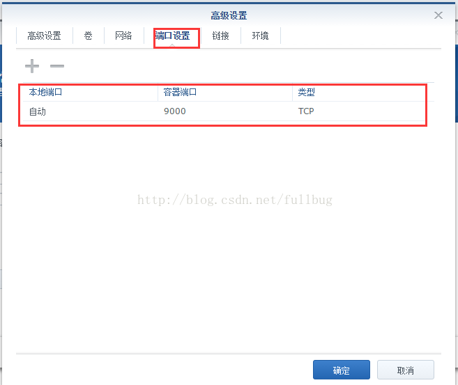 群晖利用Docker安装远程迅雷下载教程 NAS 第9张