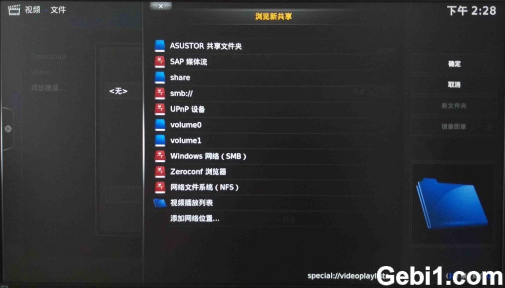 玩转KODI神器：打造家庭影院高清电影库和多媒体影音中心 NAS 第5张