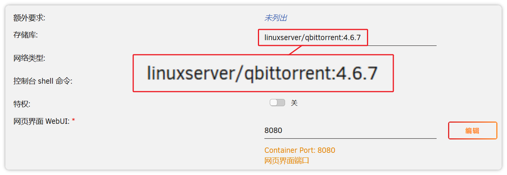 4.6.7 是 QB 最后一个 4.X 版本