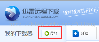 群晖利用Docker安装远程迅雷下载教程 NAS 第11张