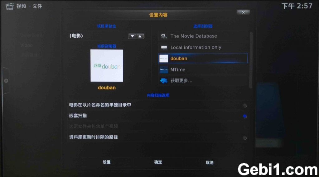玩转KODI神器：打造家庭影院高清电影库和多媒体影音中心 NAS 第10张
