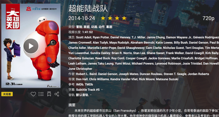 群晖6.1 MTime刮削补丁 NAS 第1张