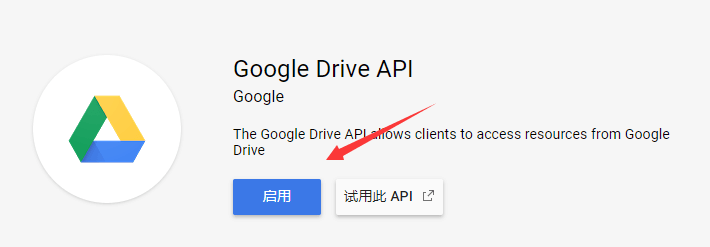 小硬盘VPS福利！挂载 Google Drive 无限存储-Meiam's Home
