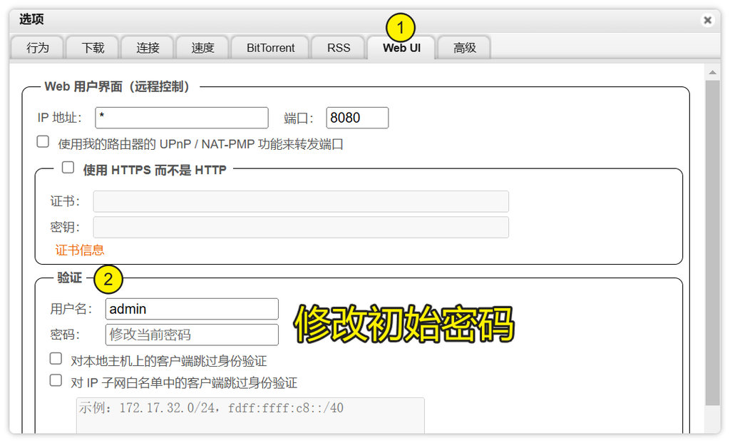 修改好后记得点击保存