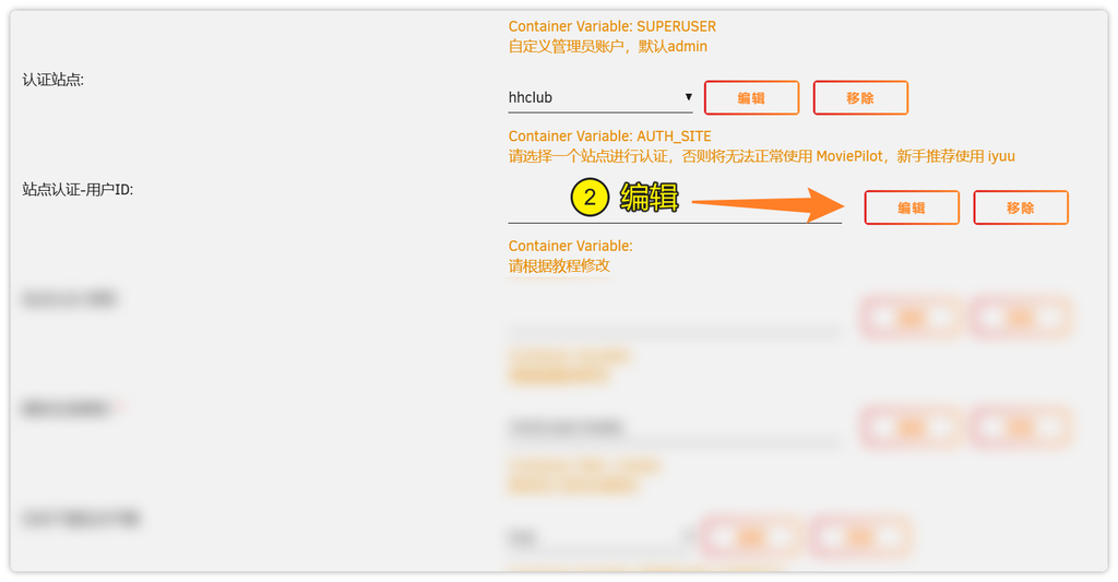 2. 编辑用户 ID 的变量值