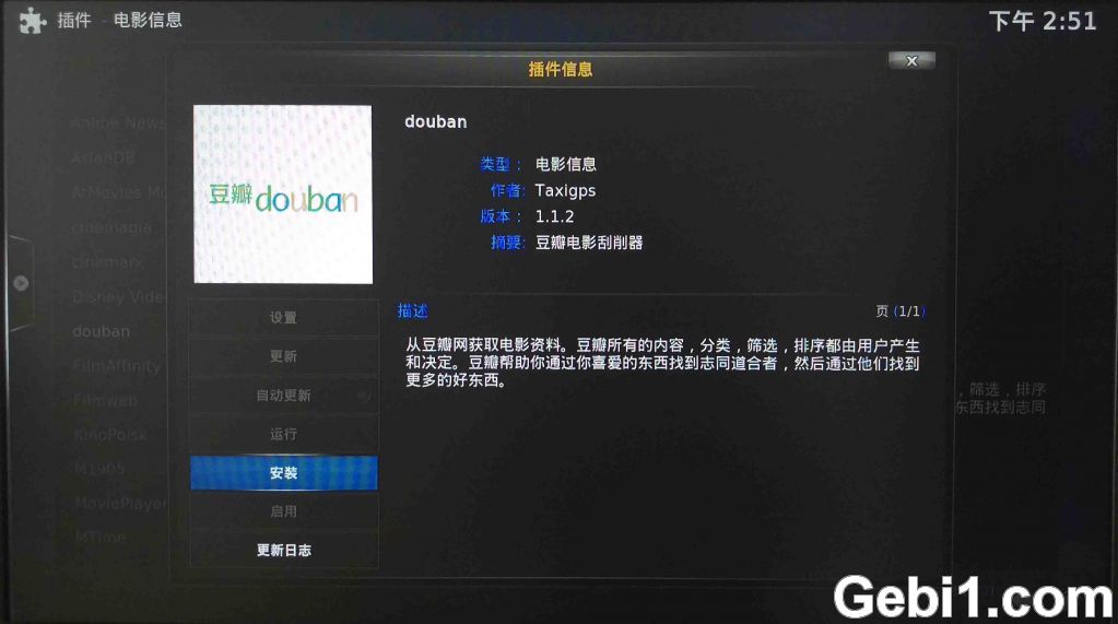 玩转KODI神器：打造家庭影院高清电影库和多媒体影音中心 NAS 第9张