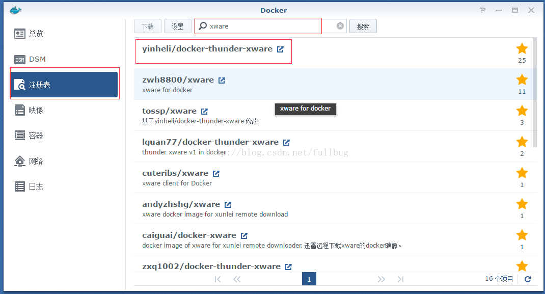 群晖利用Docker安装远程迅雷下载教程 NAS 第4张