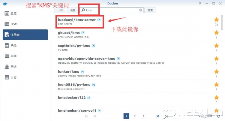 在docker上简易部署KMS服务器 NAS 第1张