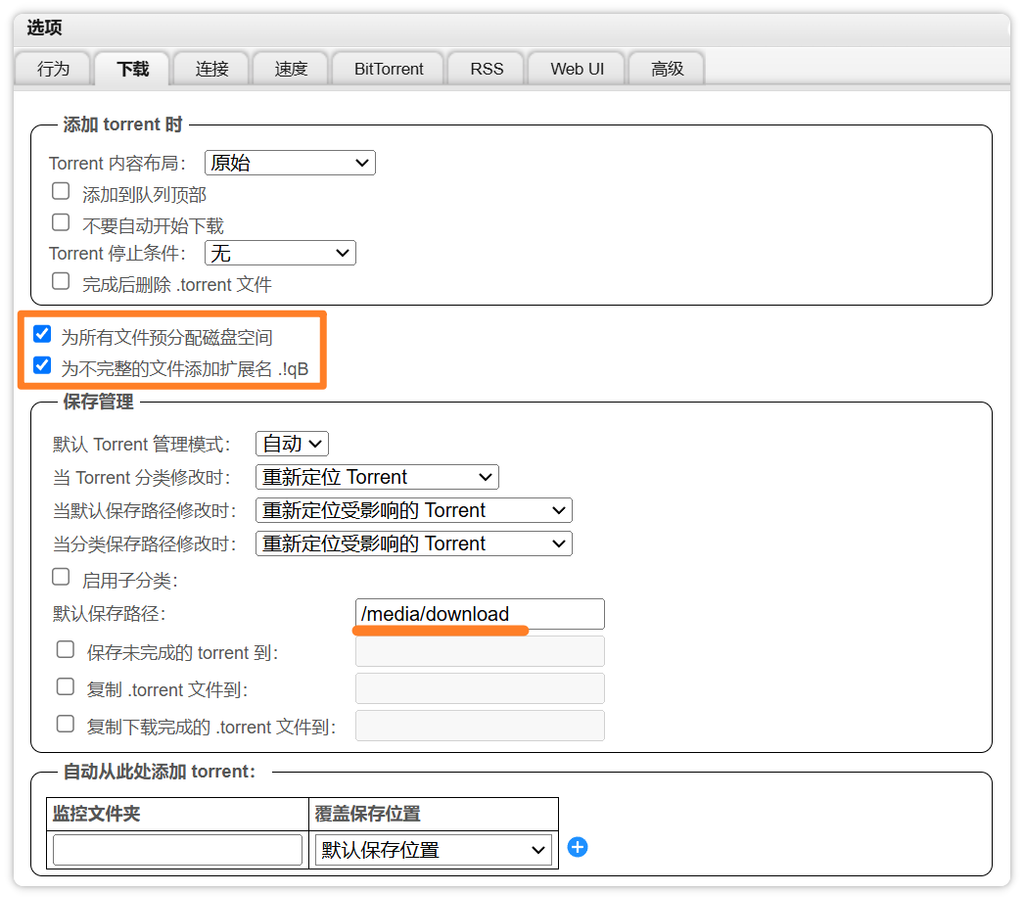 在 下载 选项卡中，建议将图片所示的两处选项打上勾