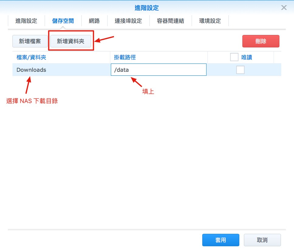 在群晖安装整套下载管理工具“Aria2 + AriaNg + File Manager” NAS 第4张
