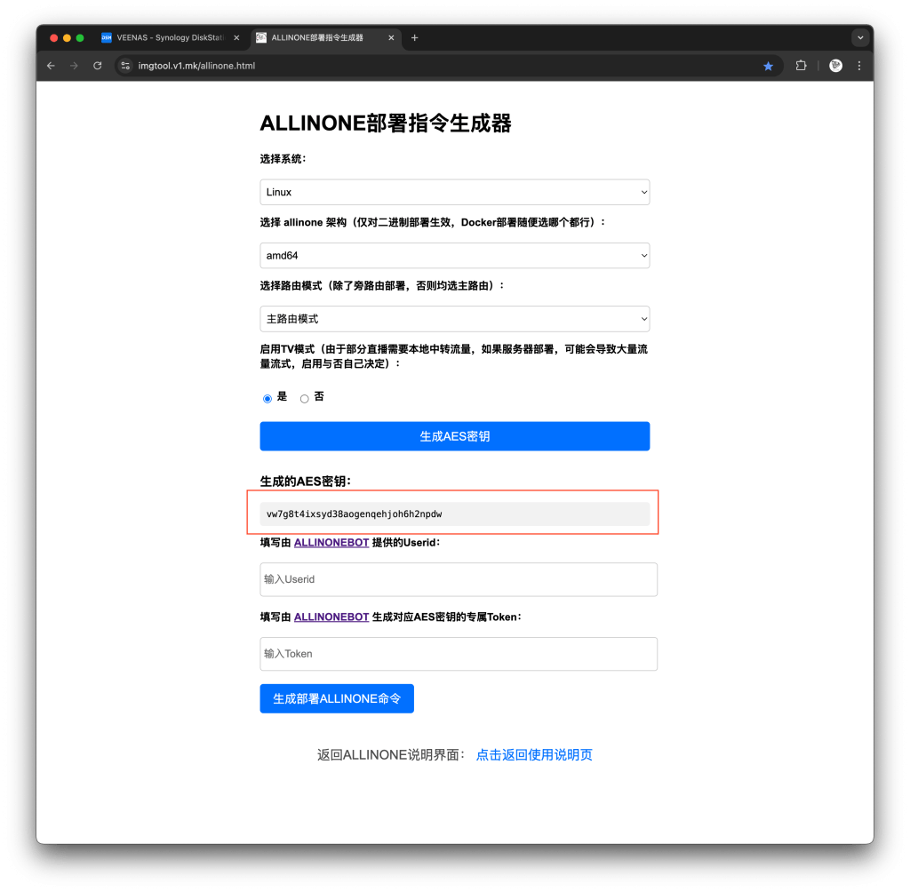 图片[1]-2025搭建一个IPTV服务器，无需再抓直播源，随时随地看直播-VUM星球