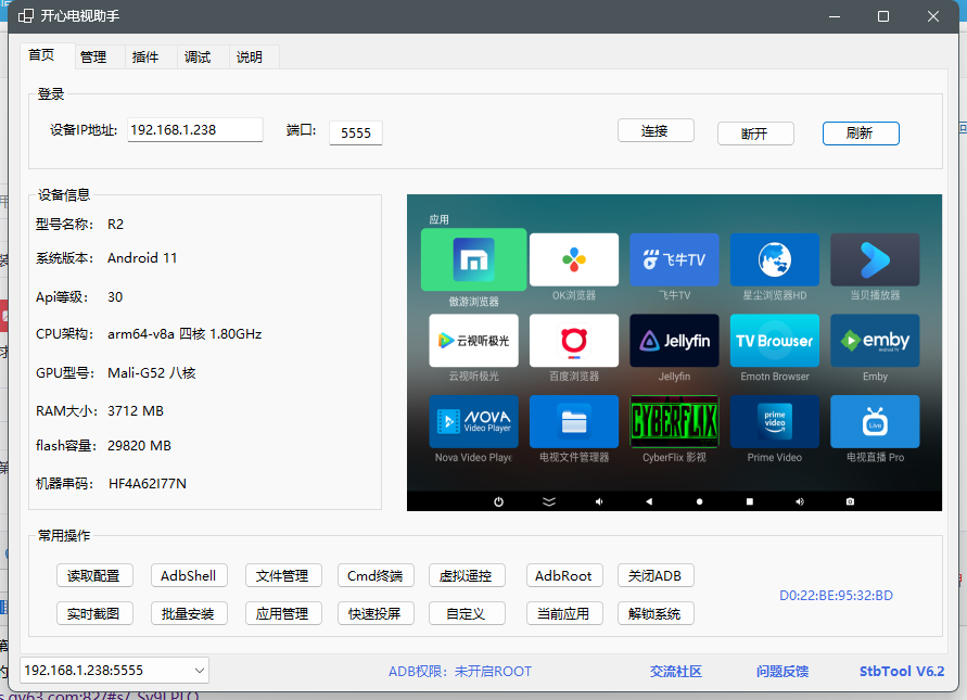教程 08. 电视APP装不了? 电视开机助手使用