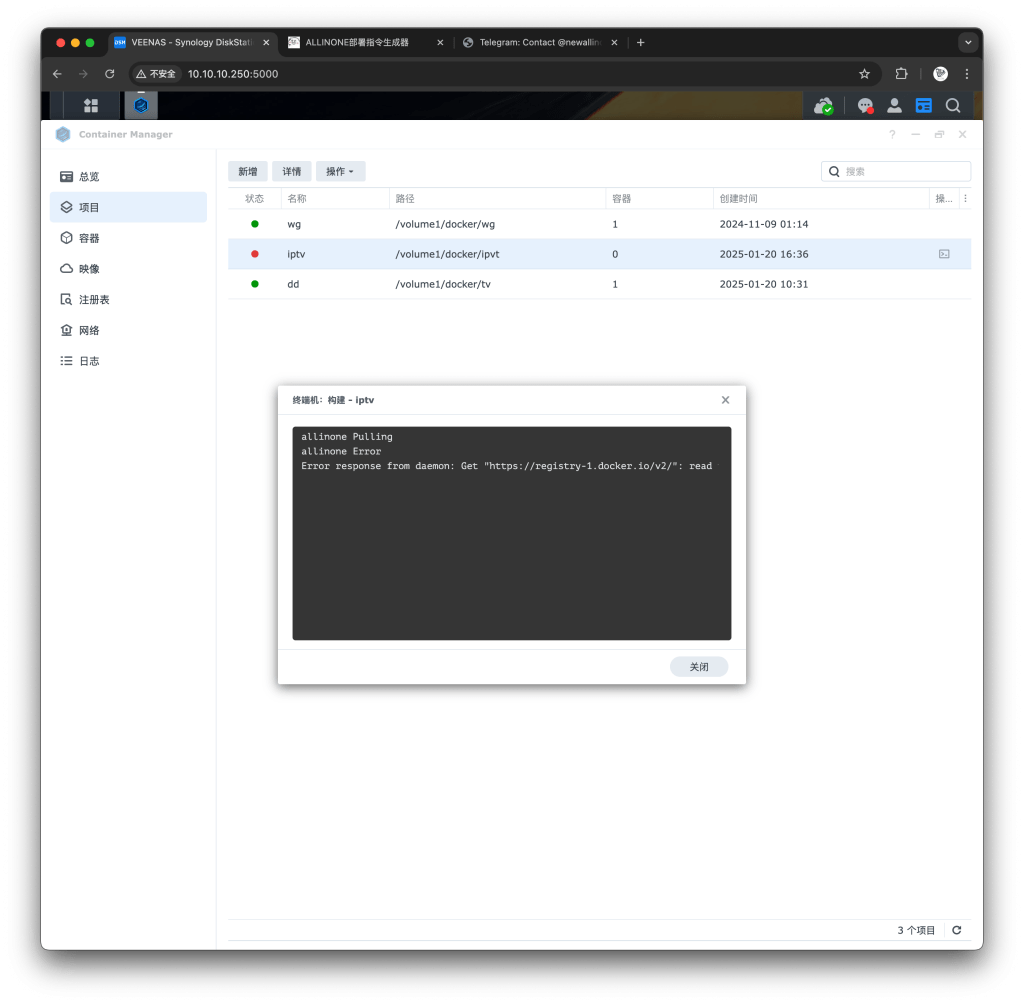 图片[13]-2025搭建一个IPTV服务器，无需再抓直播源，随时随地看直播-VUM星球