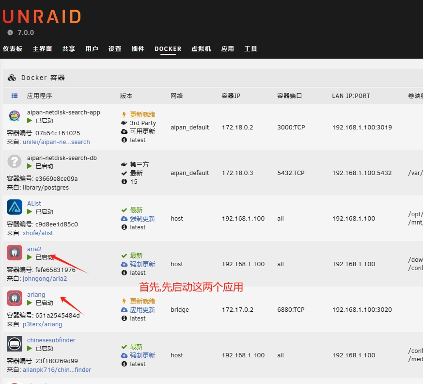 教程 05-1. 如何下载小雅超集的内容