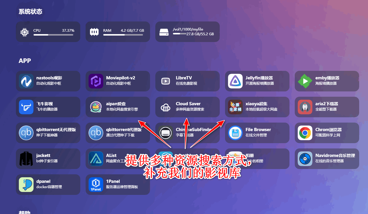 教程 04. 更多免费影片资源获取方式，补充自己的影视库
