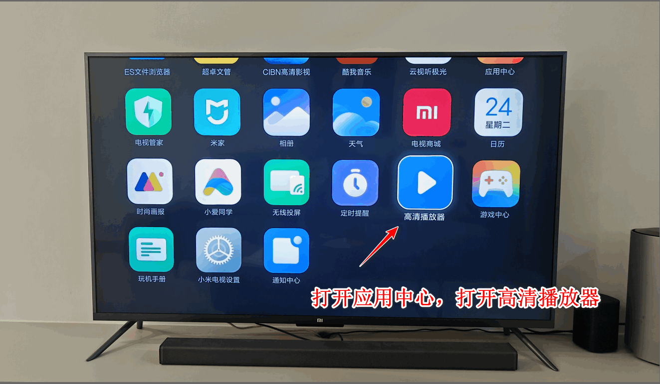 教程 06. 电视如何连接NAS播放里面的内容