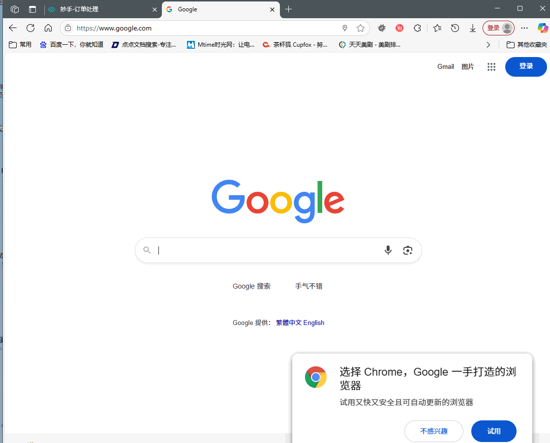 教程 09. 如何通过NAS，手机电脑M法的上网？
